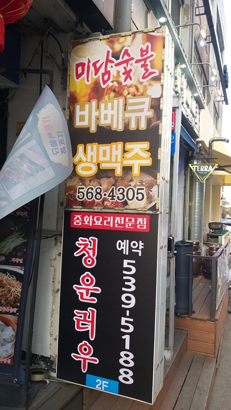 미담숯불바베큐 이미지