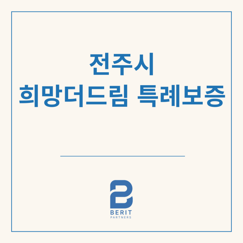 더드림파트너스 이미지