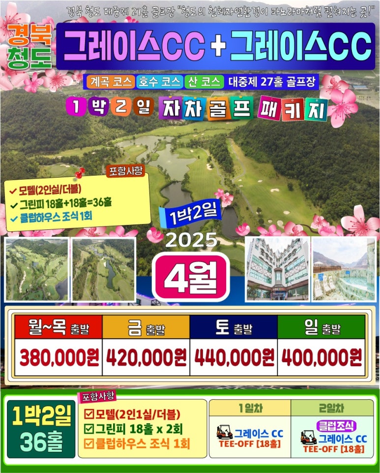 그레이스투어 이미지