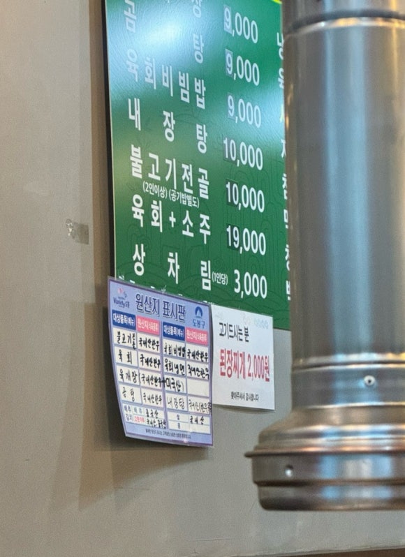 장가네홍천한우 이미지