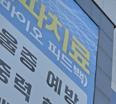동양굿모닝영상의학과의원 이미지