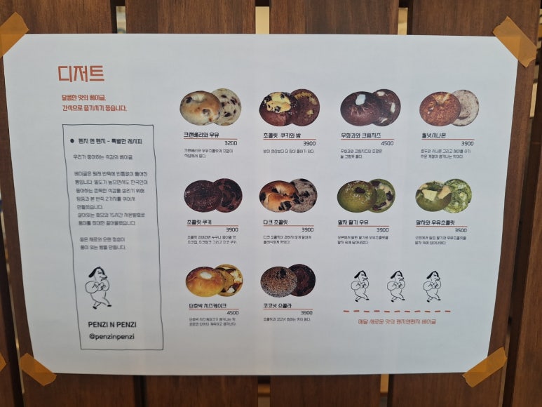 펜지앤펜지 이미지