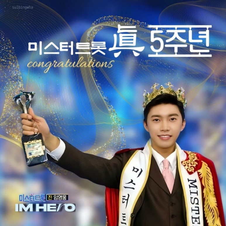 미스터진 이미지