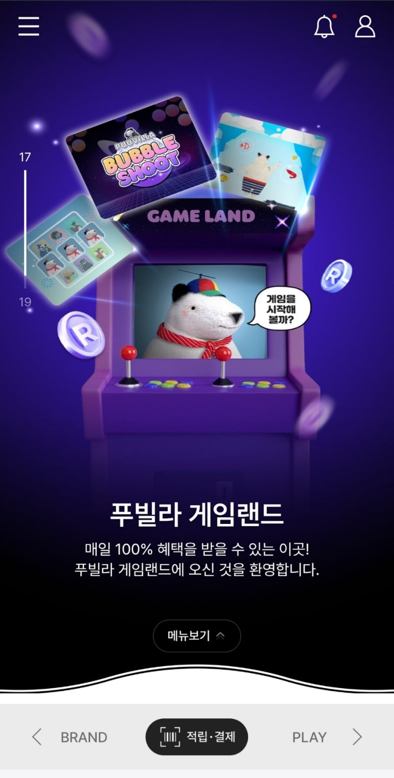 원게임랜드 이미지