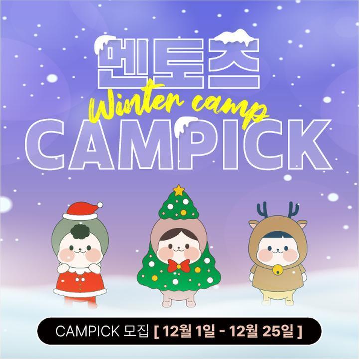 멘토즈 이미지