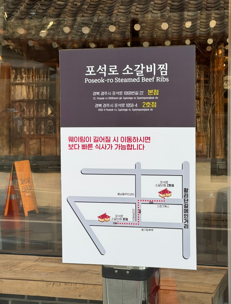 포석로 소갈비찜(2호점) 이미지