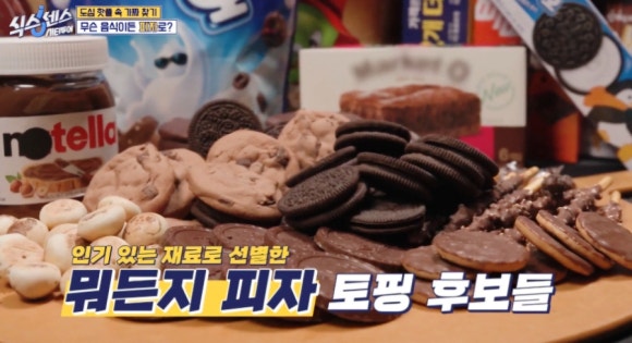 피자식스 이미지