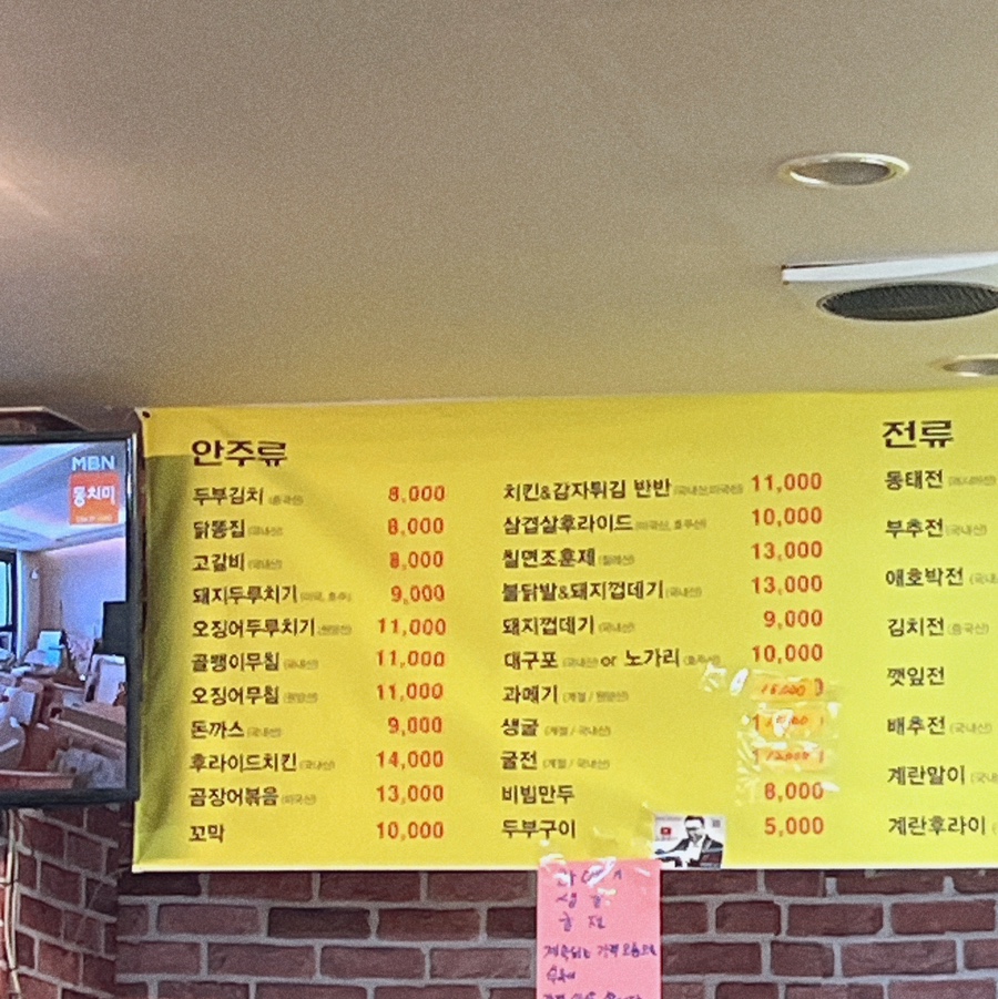 푸짐한 포차 이미지