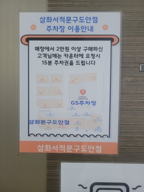 삼화문구 이미지