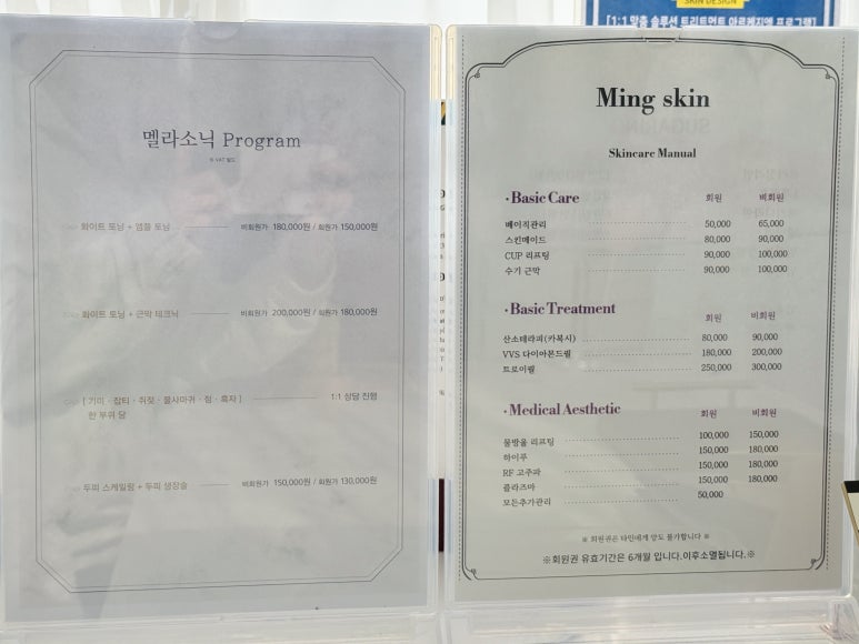 밍스킨케어 이미지
