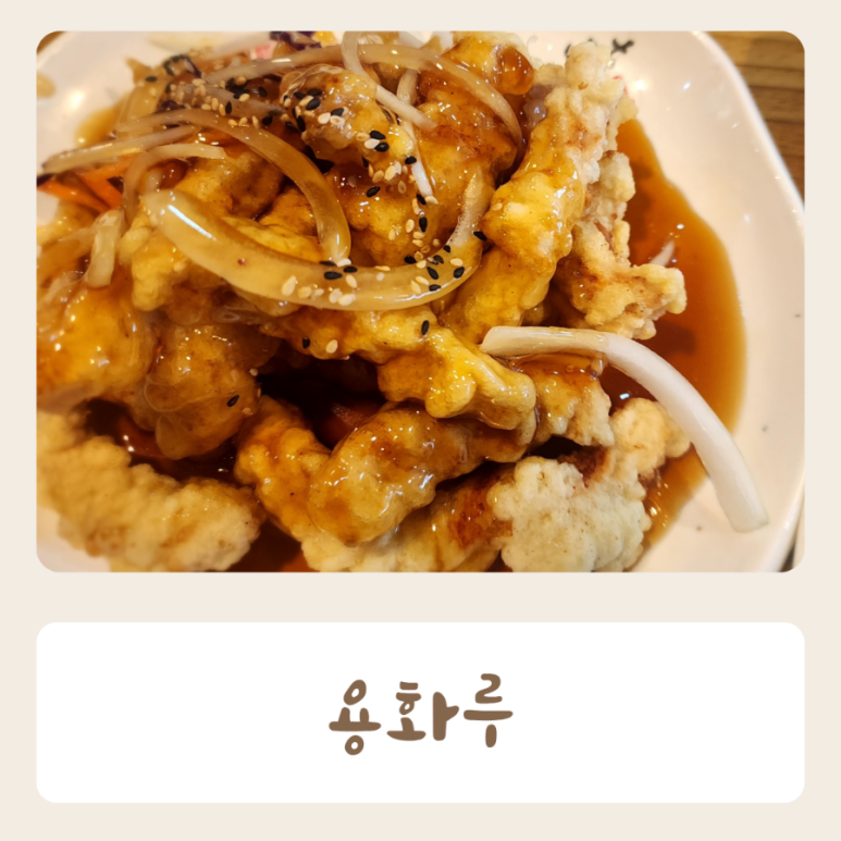 용화루 이미지