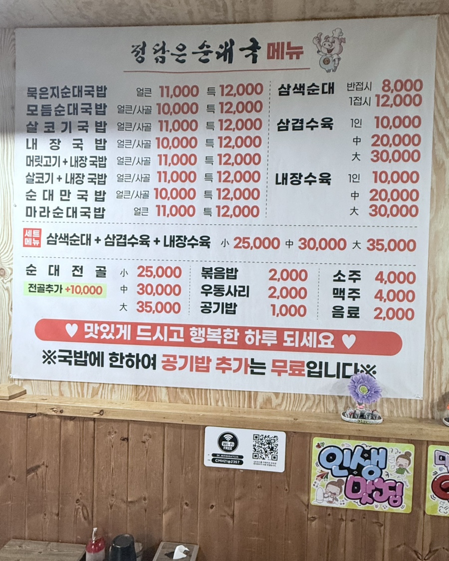 정담은 국밥 이미지
