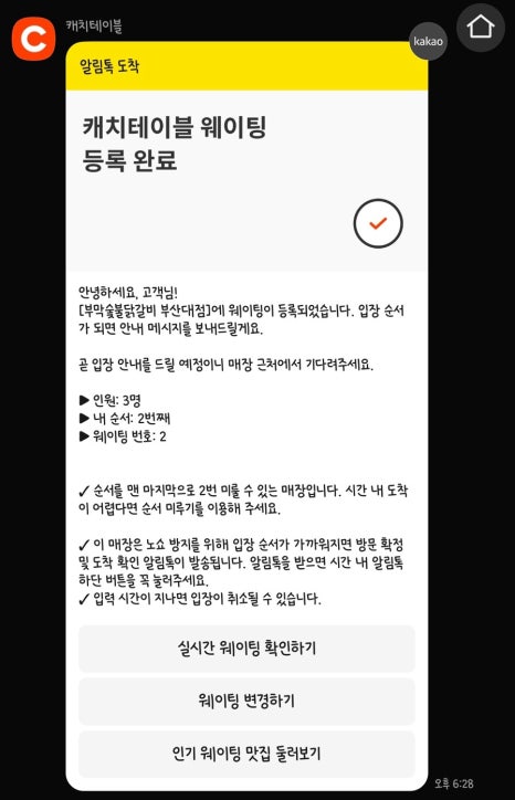 만석숯불 이미지