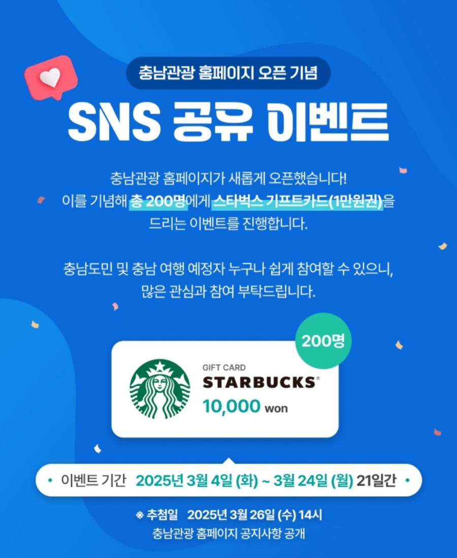 충남이벤트 이미지