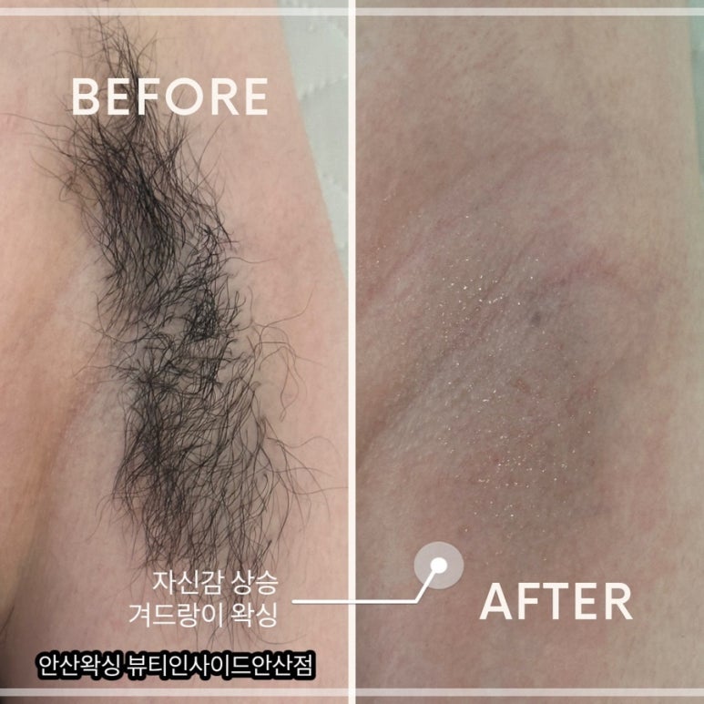 뷰티인사이드안산점 속눈썹펌 왁싱 이미지