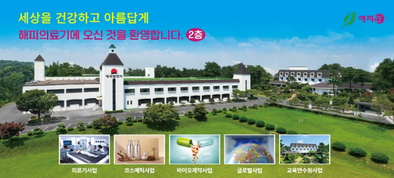 해피안 이미지