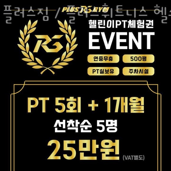 플러스짐 이미지