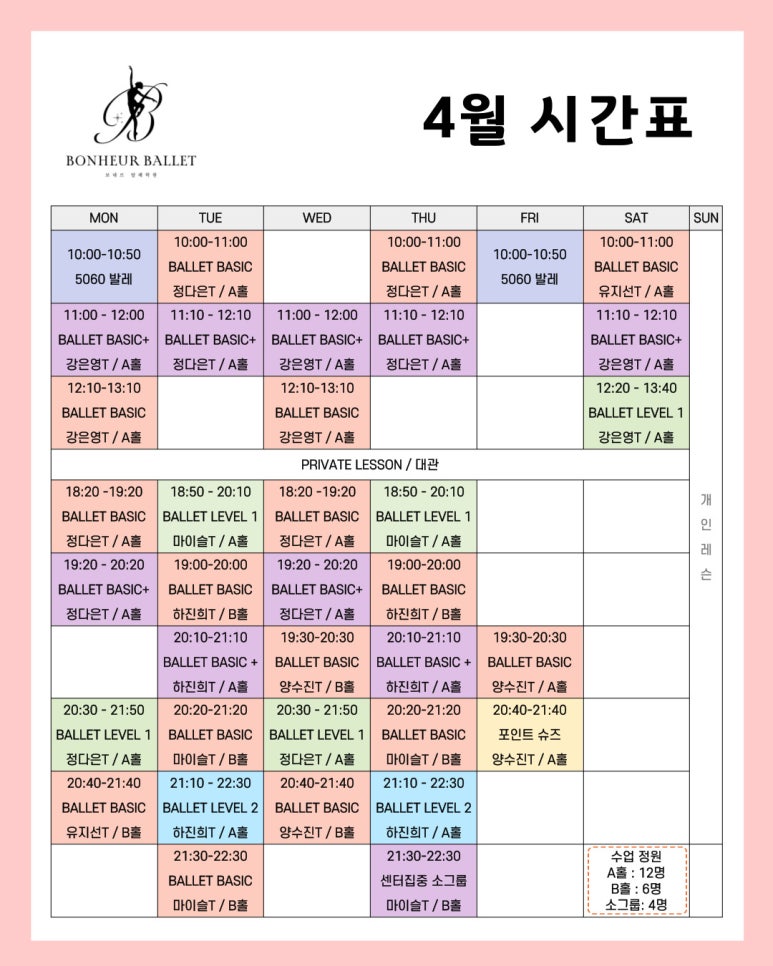 보네르발레학원 이미지
