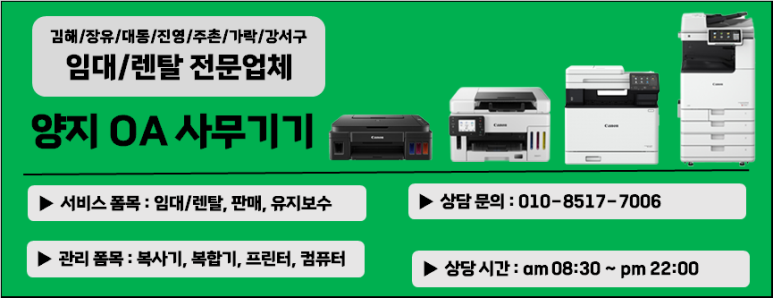 하나OA시스템 이미지
