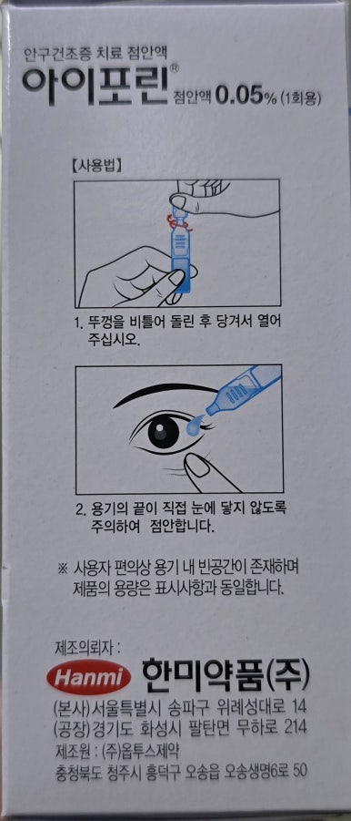 소중한빛안과의원 이미지