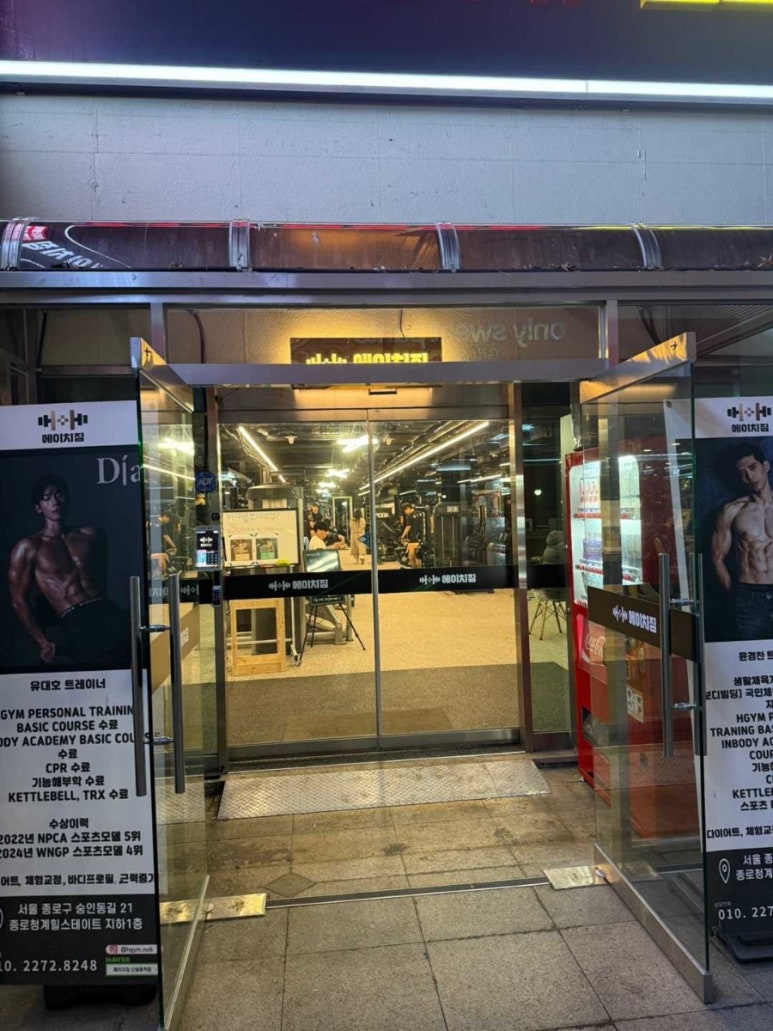 에이치짐 이미지