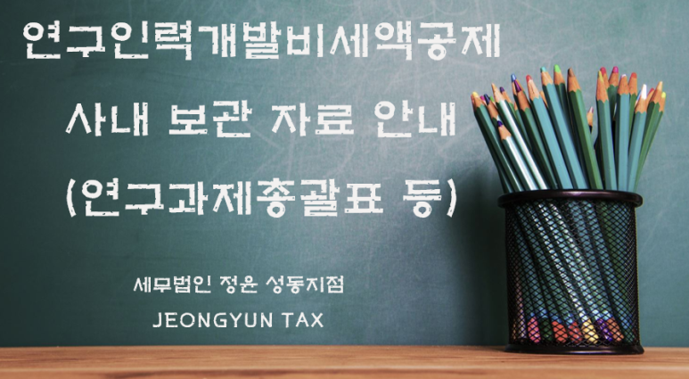 세무법인정윤성동지점 이미지