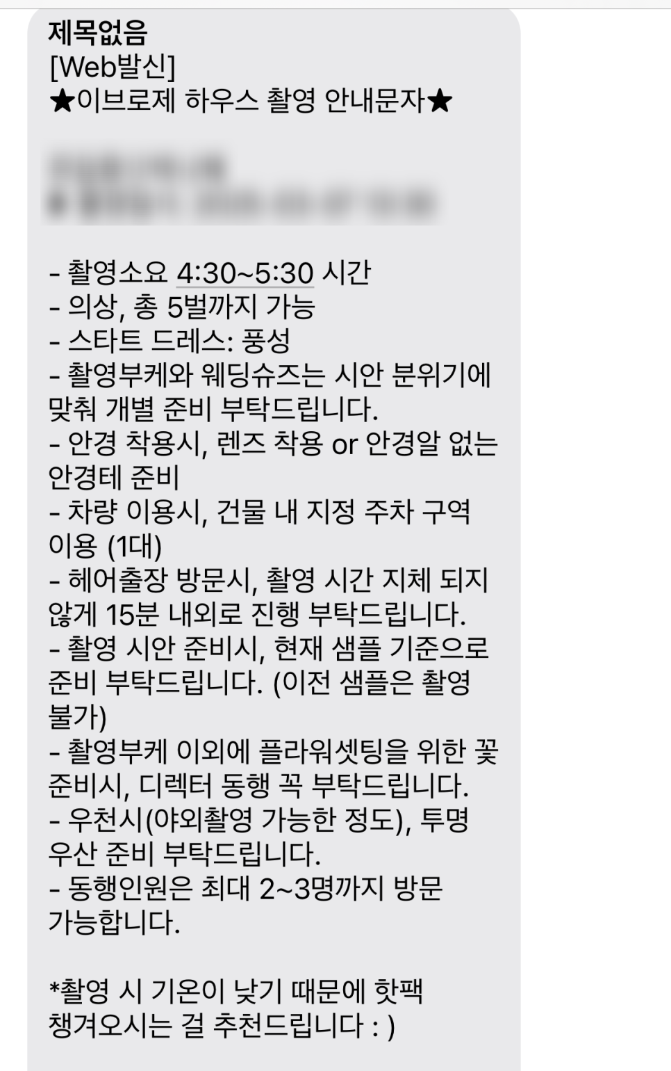 팔림프세스트 이미지