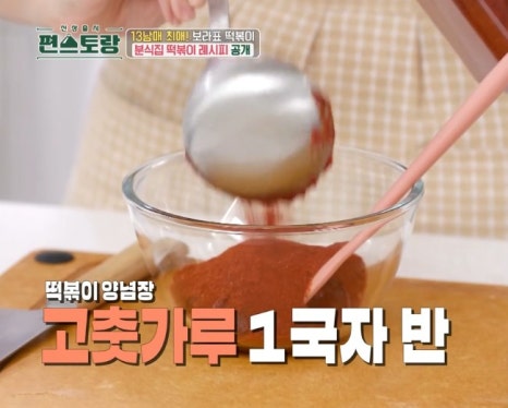 두시엔떡볶이 이미지