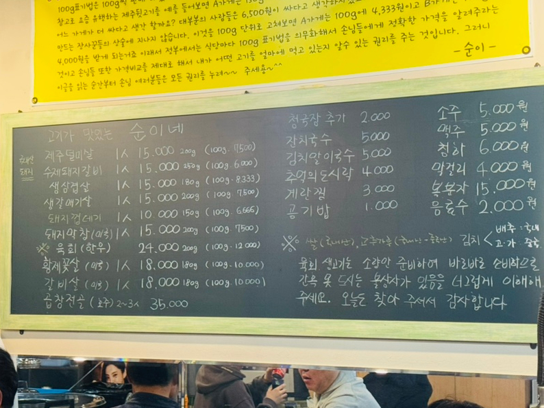 순이네생삼겹살 이미지