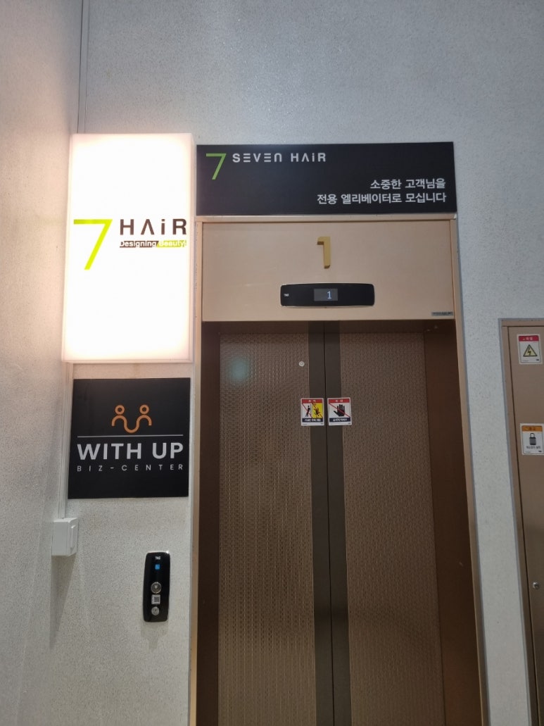 세븐헤어월드 이미지