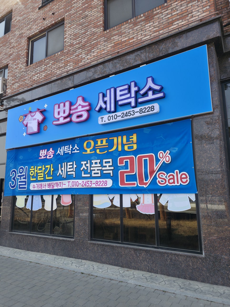 은계세탁소 이미지