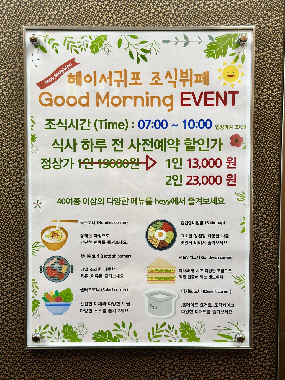 헤이서귀포 이미지