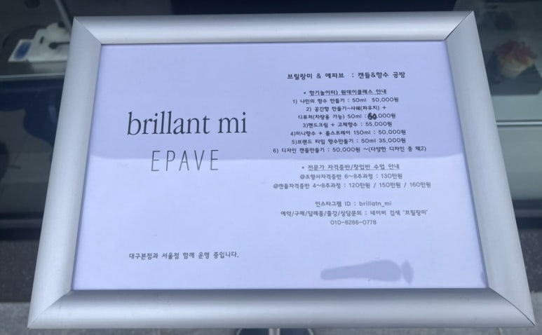 브릴랑미 이미지