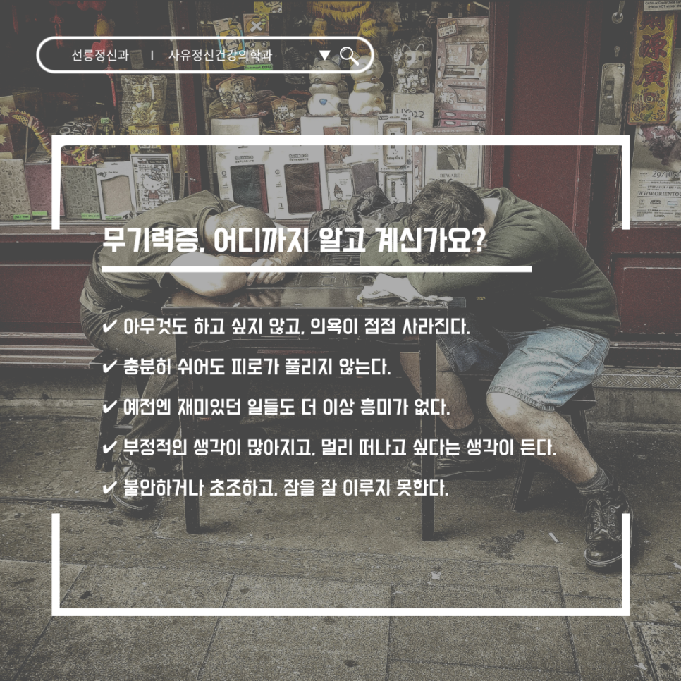 우리집정신건강의학과의원 이미지