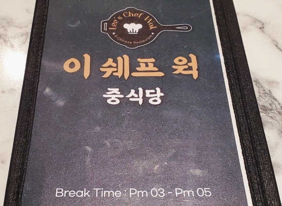 이쉐프웍 이미지