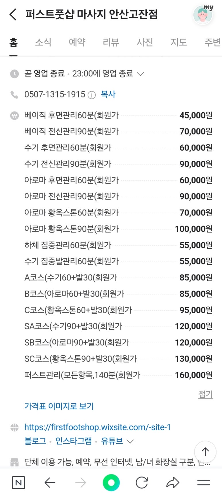 퍼스트풋샵 이미지