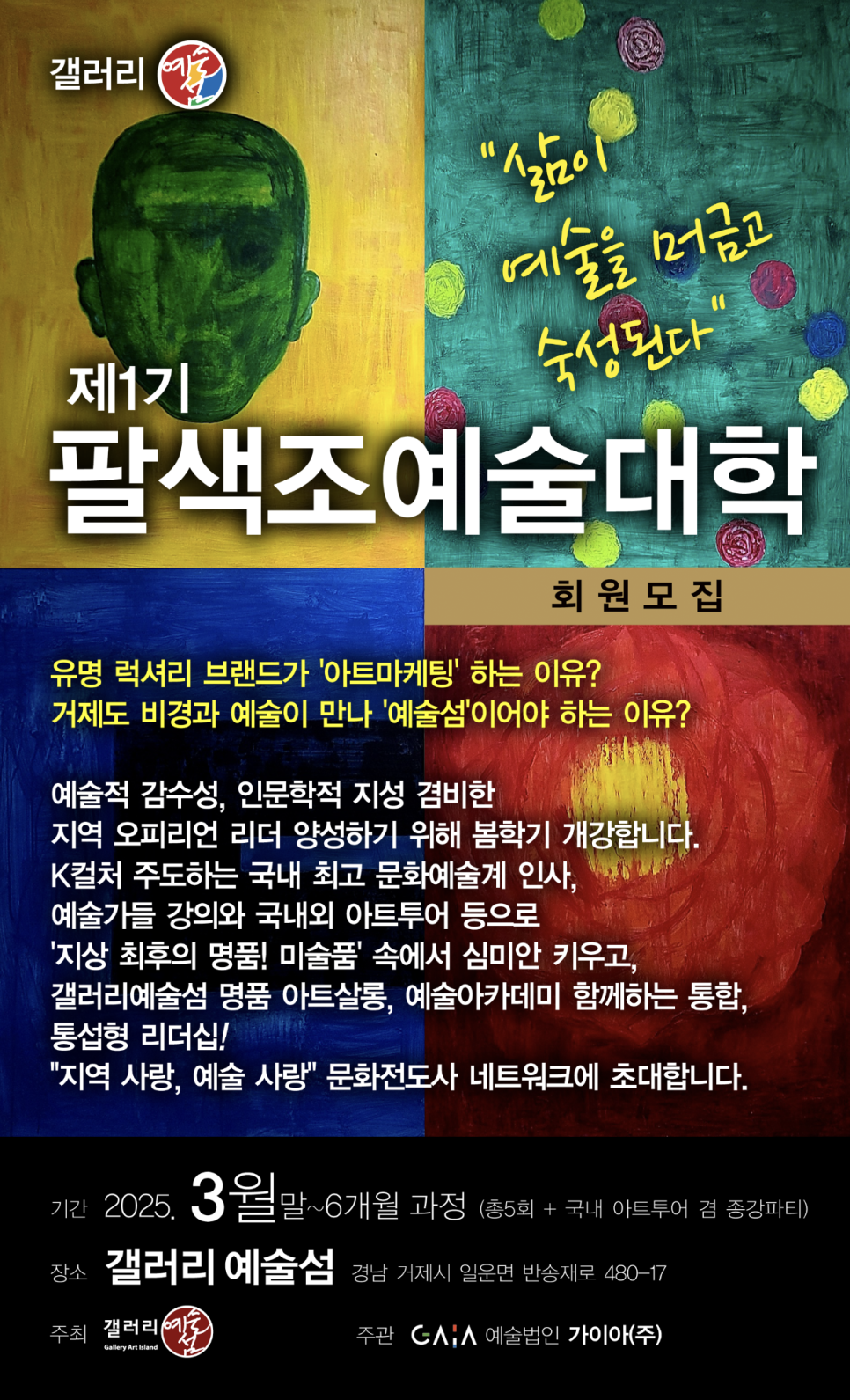 갤러리예술섬 이미지