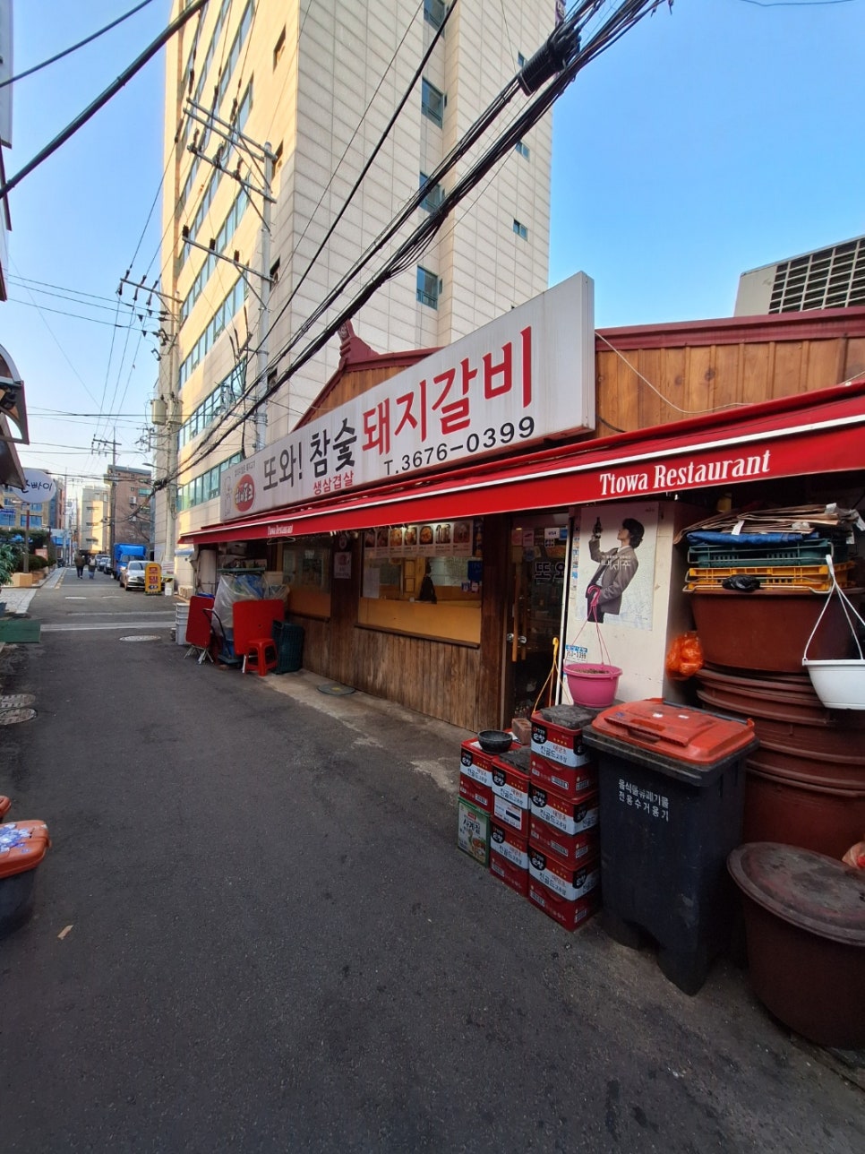 또와생고기 이미지