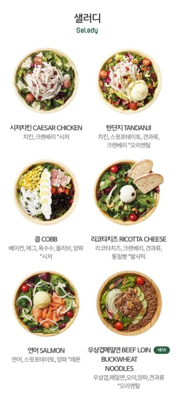 샐러디 서울시청점 이미지