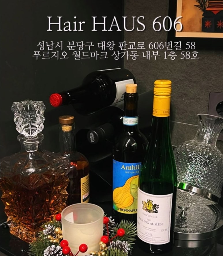 헤어하우스(Hair HAUS) 606 이미지
