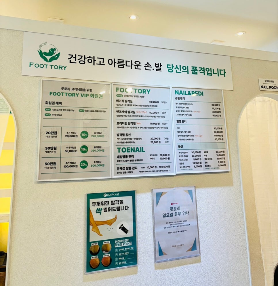풋토리 이미지