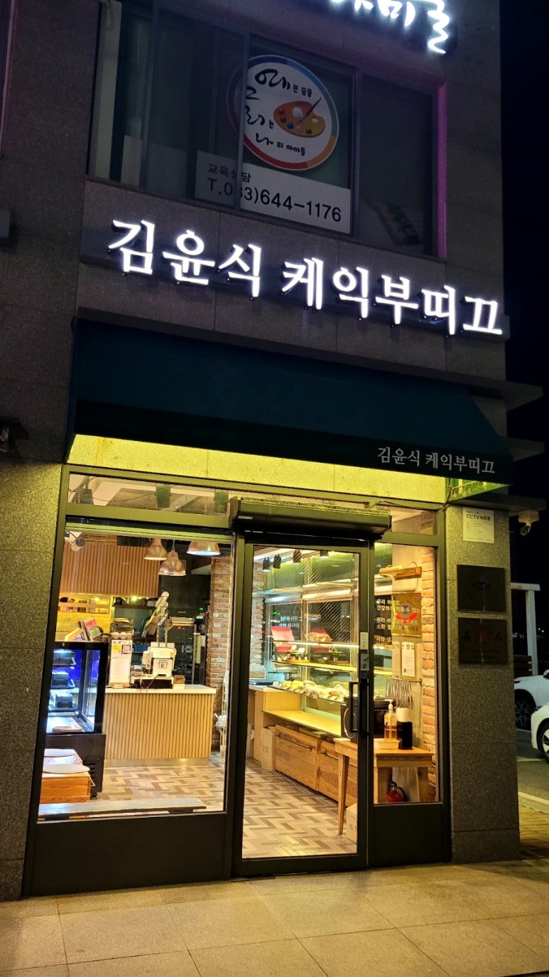 김윤식케익부티끄 이미지