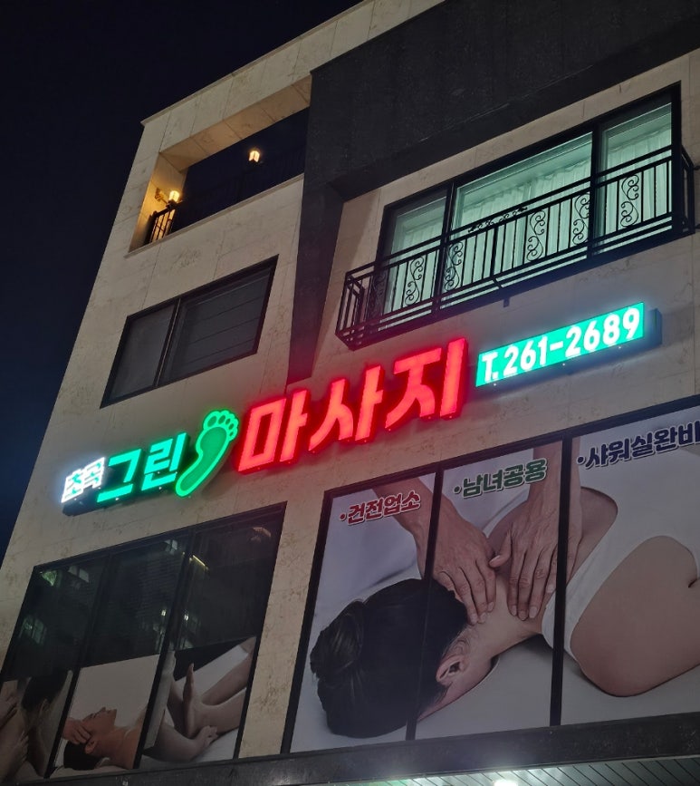 초곡그린 이미지