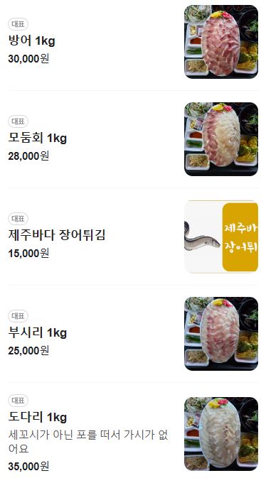강실장회포차 이미지