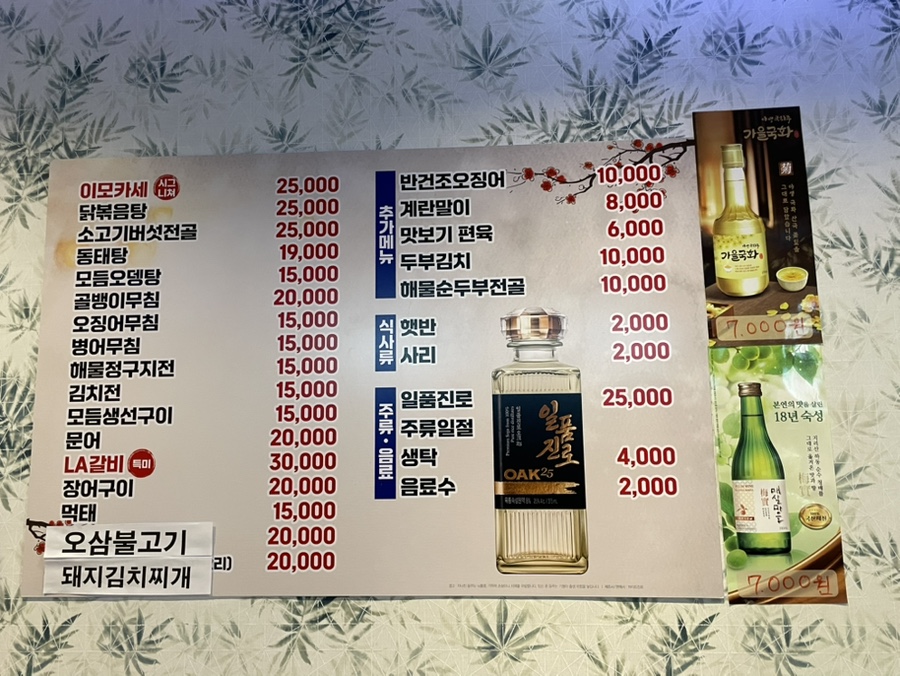 사계절포차 이미지