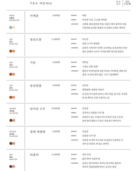 한옥카페차차 이미지