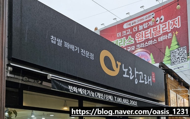 노랑고래꽈배기 중앙점 이미지