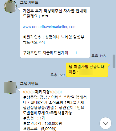 (주)온누리여행사 이미지