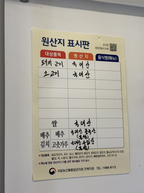 서일정육식당 이미지