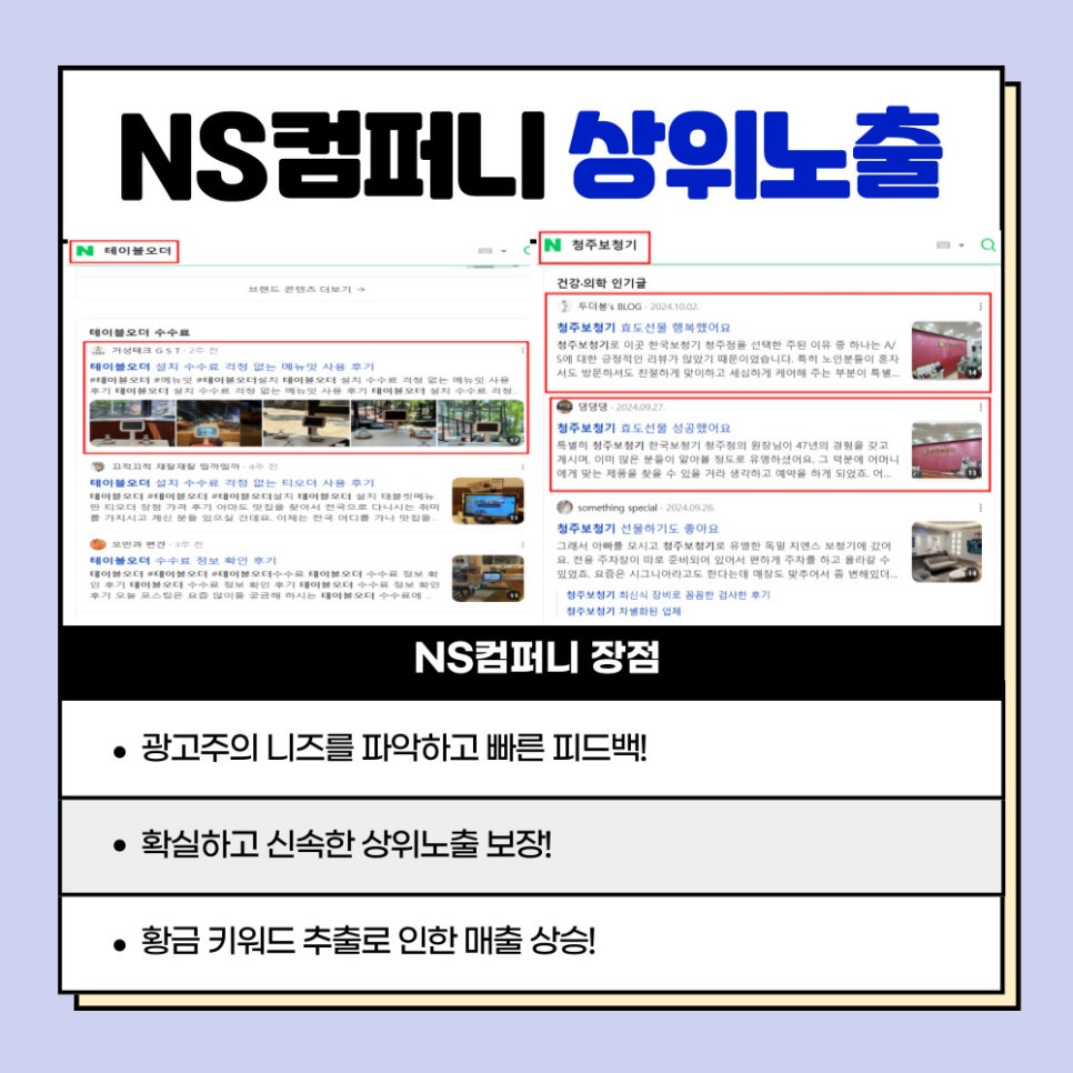 엔에스컴퍼니 이미지